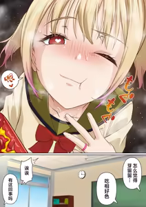 Page 18 of Mesugaki Wakarase Saimin Choukyou Monogatari 3 | 让雌小鬼狠狠领教催眠调教的故事3 - preview thumbnail