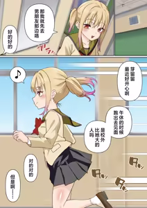 Page 19 of Mesugaki Wakarase Saimin Choukyou Monogatari 3 | 让雌小鬼狠狠领教催眠调教的故事3 - preview thumbnail