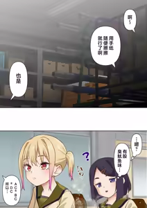 Page 31 of Mesugaki Wakarase Saimin Choukyou Monogatari 3 | 让雌小鬼狠狠领教催眠调教的故事3 - preview thumbnail