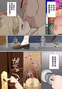 Page 37 of Mesugaki Wakarase Saimin Choukyou Monogatari 3 | 让雌小鬼狠狠领教催眠调教的故事3 - preview thumbnail