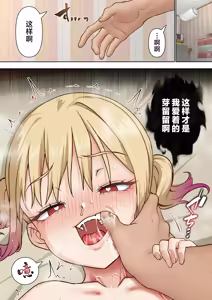 Page 52 of Mesugaki Wakarase Saimin Choukyou Monogatari 3 | 让雌小鬼狠狠领教催眠调教的故事3 - preview thumbnail