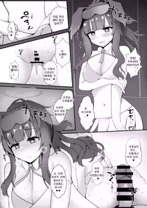 Page 14 of Sensei, Yoru wa Issho ni... Itekureru? | 선생님, 밤에는... 같이 있어 줄래? - preview thumbnail