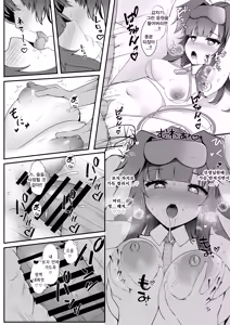 Page 17 of Sensei, Yoru wa Issho ni... Itekureru? | 선생님, 밤에는... 같이 있어 줄래? - preview thumbnail
