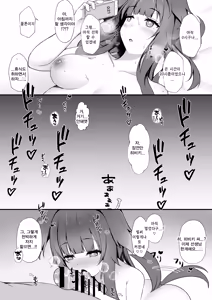 Page 19 of Sensei, Yoru wa Issho ni... Itekureru? | 선생님, 밤에는... 같이 있어 줄래? - preview thumbnail