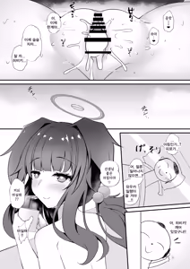 Page 20 of Sensei, Yoru wa Issho ni... Itekureru? | 선생님, 밤에는... 같이 있어 줄래? - preview thumbnail