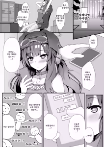 Page 2 of Sensei, Yoru wa Issho ni... Itekureru? | 선생님, 밤에는... 같이 있어 줄래? - preview thumbnail