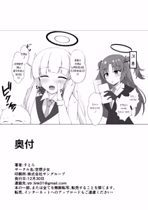 Page 21 of Sensei, Yoru wa Issho ni... Itekureru? | 선생님, 밤에는... 같이 있어 줄래? - preview thumbnail
