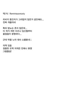 Page 23 of Sensei, Yoru wa Issho ni... Itekureru? | 선생님, 밤에는... 같이 있어 줄래? - preview thumbnail