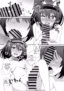 Page 6 of Otsukare desu ka? Aruji-dono! | 피곤하신가요? 주군! - preview thumbnail