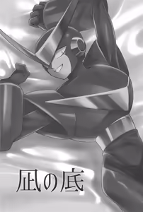Page 3 of Nagi no Soko - preview thumbnail