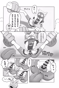 Page 12 of Nyaa Nyaa Milk Maid - preview thumbnail