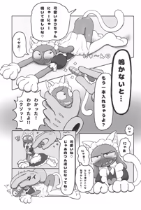 Page 15 of Nyaa Nyaa Milk Maid - preview thumbnail