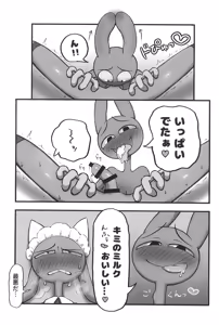 Page 27 of Nyaa Nyaa Milk Maid - preview thumbnail