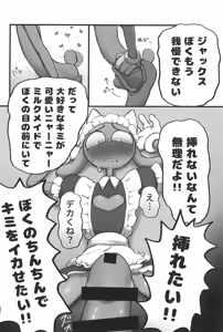 Page 28 of Nyaa Nyaa Milk Maid - preview thumbnail