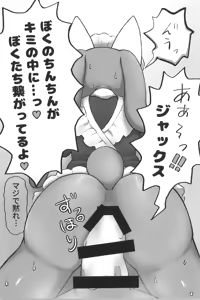 Page 32 of Nyaa Nyaa Milk Maid - preview thumbnail