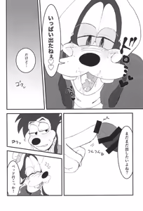 Page 16 of 46-ji-chuu Kimi ni Muchuu! - preview thumbnail