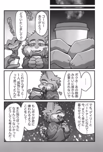 Page 16 of I love you, my love. - preview thumbnail