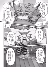 Page 23 of I love you, my love. - preview thumbnail