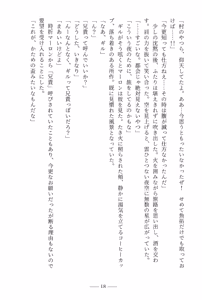 Page 20 of Tomo ni Ayunda Kiseki ni Omoi o Komete - preview thumbnail