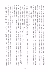 Page 12 of Kent no Hisoyaka na Tanoshimi - preview thumbnail