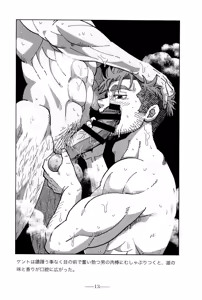 Page 15 of Kent no Hisoyaka na Tanoshimi - preview thumbnail