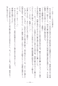 Page 16 of Kent no Hisoyaka na Tanoshimi - preview thumbnail