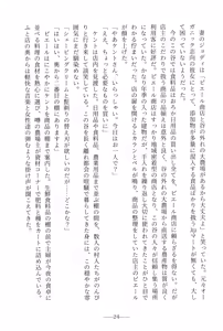 Page 26 of Kent no Hisoyaka na Tanoshimi - preview thumbnail
