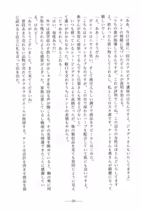 Page 28 of Kent no Hisoyaka na Tanoshimi - preview thumbnail
