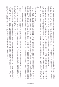 Page 32 of Kent no Hisoyaka na Tanoshimi - preview thumbnail