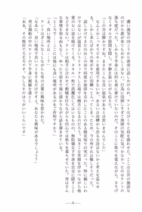Page 10 of Kent no Hisoyaka na Tanoshimi - preview thumbnail