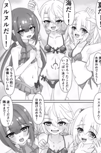 Page 2 of Beach de Nurunuru Daibousou - preview thumbnail