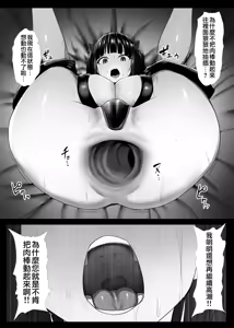 Page 52 of Mahou Shoujo Obasan to Kappa Kaijin 1~10 | 魔法阿姨與河童怪人 1~10 - preview thumbnail