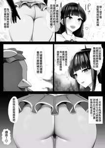Page 68 of Mahou Shoujo Obasan to Kappa Kaijin 1~10 | 魔法阿姨與河童怪人 1~10 - preview thumbnail
