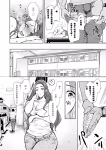 Page 14 of 隣の人妻が催眠をかけられて寝取られた話 - preview thumbnail