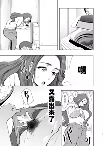 Page 15 of 隣の人妻が催眠をかけられて寝取られた話 - preview thumbnail