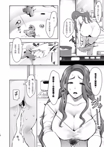 Page 16 of 隣の人妻が催眠をかけられて寝取られた話 - preview thumbnail