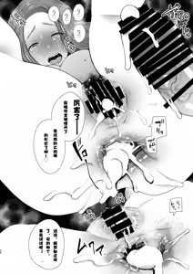 Page 24 of 隣の人妻が催眠をかけられて寝取られた話 - preview thumbnail