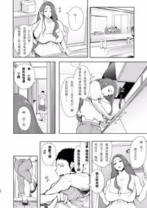 Page 28 of 隣の人妻が催眠をかけられて寝取られた話 - preview thumbnail