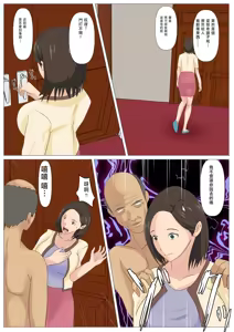 Page 19 of Kyuukyoku no Dinner Shokusareru Hitozuma | 终极的晚餐 被吞噬的人妻 - preview thumbnail