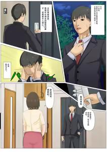 Page 3 of Kyuukyoku no Dinner Shokusareru Hitozuma | 终极的晚餐 被吞噬的人妻 - preview thumbnail