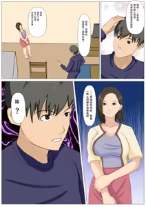 Page 49 of Kyuukyoku no Dinner Shokusareru Hitozuma | 终极的晚餐 被吞噬的人妻 - preview thumbnail