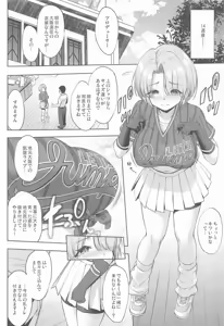 Page 13 of Mao Pai o Omoikkiri Sodatete Miru Hon - preview thumbnail