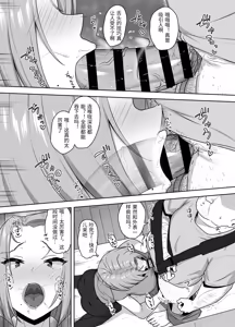 Page 16 of Yan Mama SEX Douisho -Nakadashi Chuui!?- - preview thumbnail
