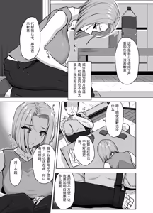Page 7 of Yan Mama SEX Douisho -Nakadashi Chuui!?- - preview thumbnail