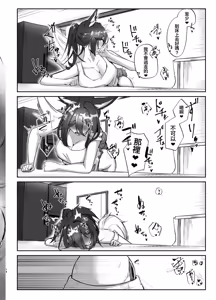 Page 18 of Hanshoku Chuudoku Hourou-hen - preview thumbnail