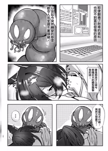 Page 28 of Hanshoku Chuudoku Hourou-hen - preview thumbnail