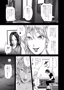 Page 102 of COMIC MILF 2026-02 Vol. 88 - preview thumbnail