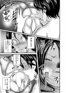 Page 114 of COMIC MILF 2026-02 Vol. 88 - preview thumbnail