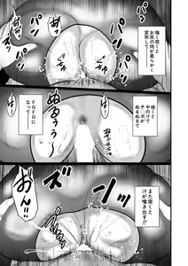 Page 122 of COMIC MILF 2026-02 Vol. 88 - preview thumbnail