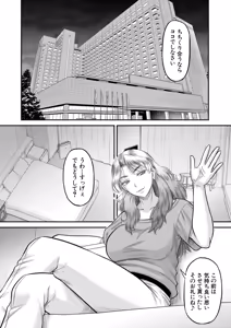 Page 13 of COMIC MILF 2026-02 Vol. 88 - preview thumbnail